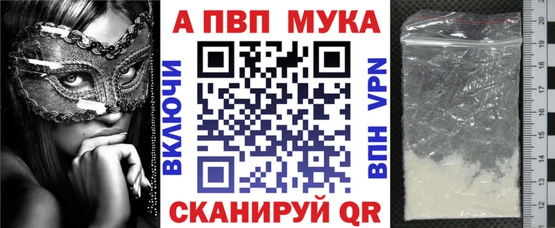 Купить  Брянск  A-PVP Crystall 