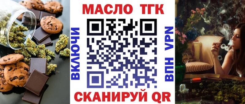 Купить закладки  Брянск  Еда ТГК марихуана 