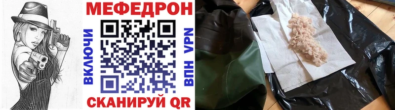 Купить где  Брянск  МЕФ мука 
